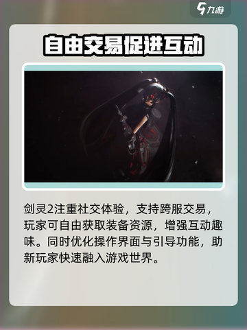 剑灵2是手游还是端游介绍截图4