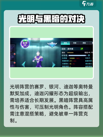 奥特曼传奇英雄2🔥最强阵容搭配攻略来啦！截图3