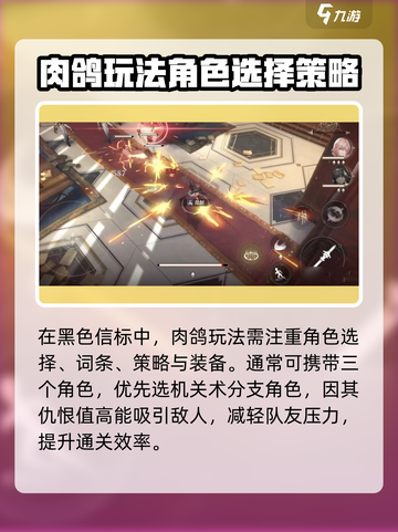 黑色信标肉鸽玩法介绍介绍截图2