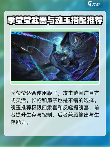 永劫无间手游：季莹莹玩法大揭秘！🔥截图3