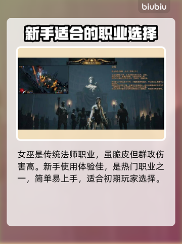 流放之路🔥职业推荐来啦！✨新手必看截图3