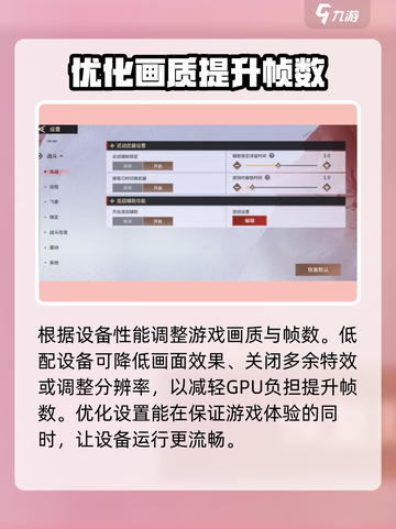 永劫无间手游帧数提升🔥超稳60帧技巧分享！截图2