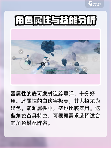 斯露德🔥男角色登场！游戏机制大揭秘⚡截图5