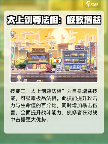 三千幻世🔥时江强度解析，玩就对了！截图4