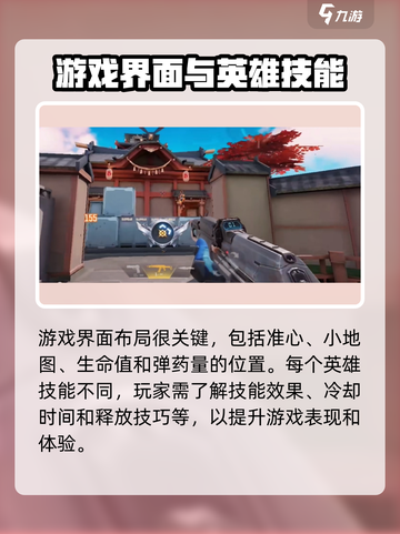 天启行动😎精准瞄准技巧大公开！快速上手制胜关键🔥截图3