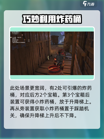 燕云十六声清河天工地窟石破天惊攻略介绍截图4