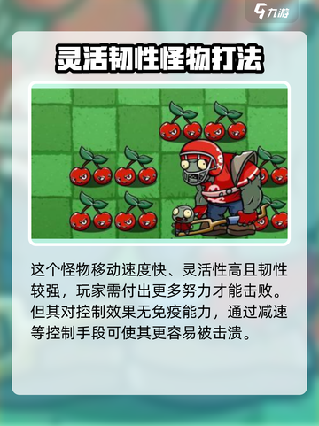 植物大战僵尸：冲锋橄榄小鬼僵尸打法大揭秘💥좀截图2