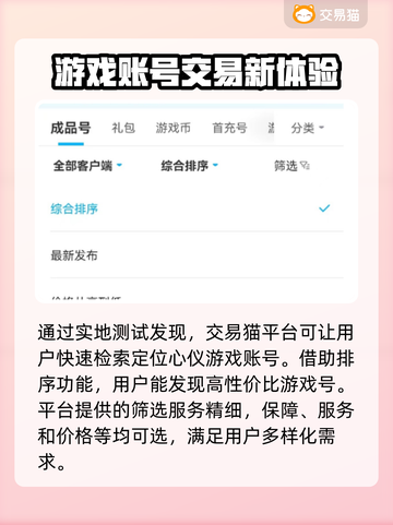 我在江湖游戏账号交易平台推荐🎮🔥截图3