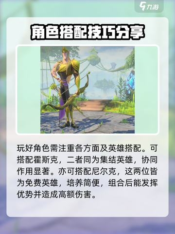万龙觉醒🔥森尼因多超强攻略来了！🎉截图4