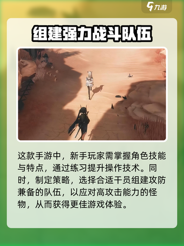 如何评价明日方舟终末地介绍截图4