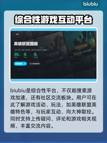 英雄联盟卡顿？这款加速器让你🔥畅玩！截图5