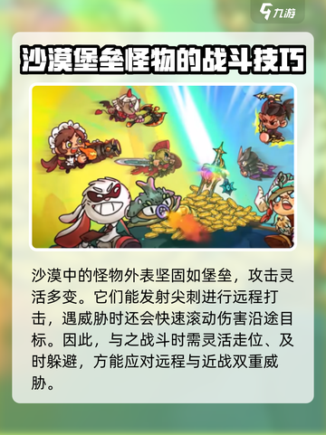 英勇之地手游仙人掌怎么通过介绍截图2