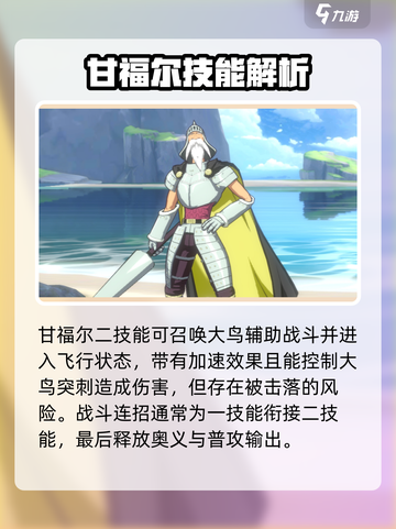 航海王壮志雄心🔥甘福尔获取攻略来啦！截图4