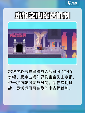 小骨英雄killer水银之心🔥效果逆天，助你战无不胜！截图2