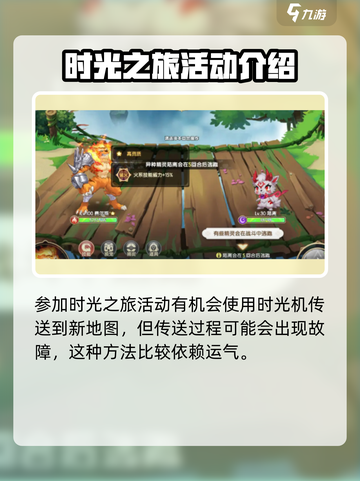 西普大陆手游陆离最高能抓到几星介绍截图3