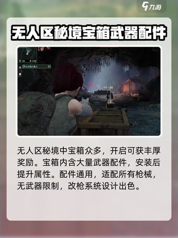 代号56霰弹枪怎么获得配件介绍截图3