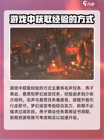 二之国交错世界升级攻略介绍截图4