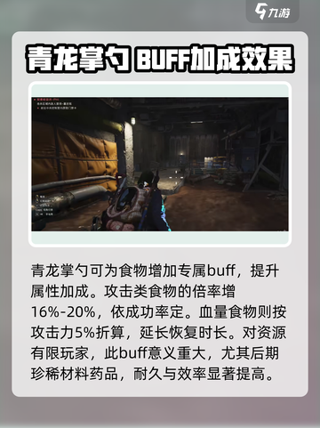 七日世界青龙在哪刷介绍截图4