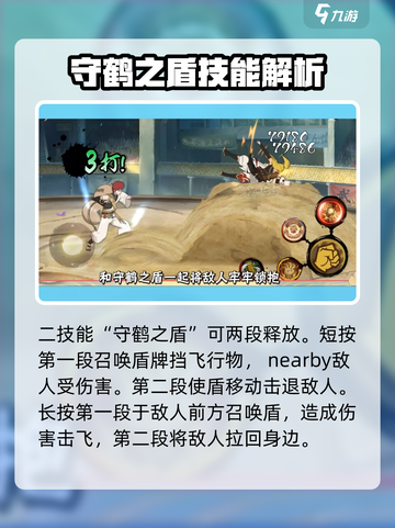 火影忍者手游新春我爱罗技能有哪些介绍截图4