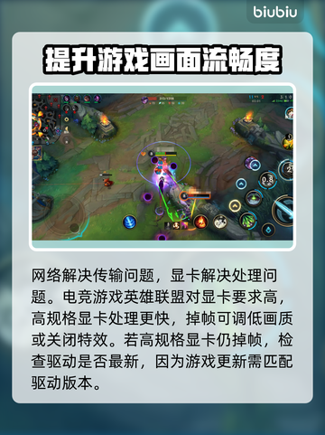 LOL掉帧卡顿🔥优化设置让你畅爽 gaming！🎮截图6