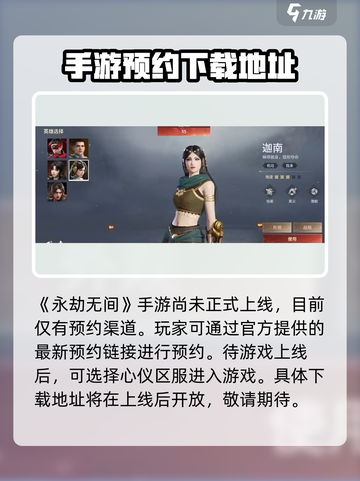 永劫无间手游登录秘籍🔥一键登入超简单！截图2