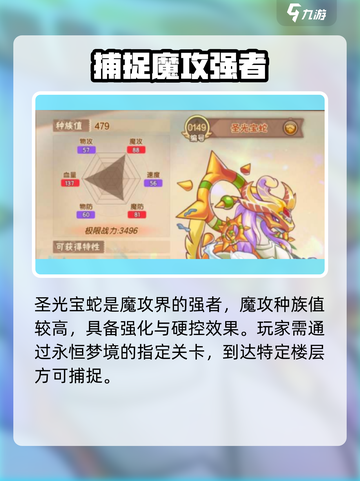 西普大陆手游🔥新手必练精灵推荐✨带你快速上分！截图4