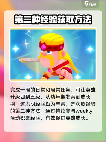 爆裂小队🔥经验值获取秘籍，轻松升级不是梦！截图4