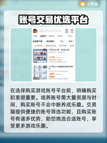 战双帕弥什🎉买号软件推荐，便宜又好用！截图2