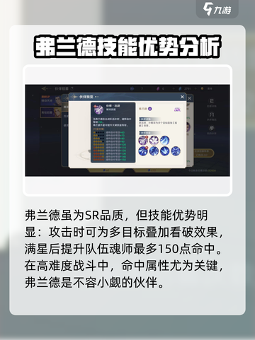 斗罗大陆：弗兰德实战强度爆表🔥史莱克学院王牌导师🎉截图2