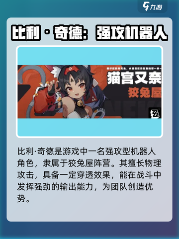 绝区零角色大揭秘💥，全角色一览🔥游戏党必看！截图5