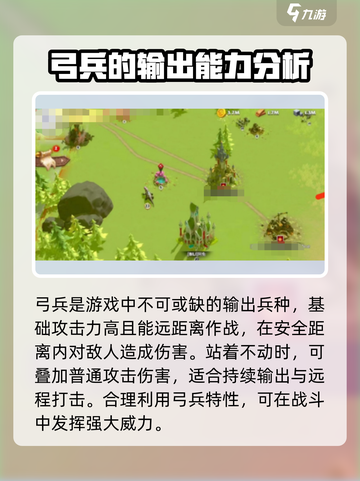 万龙觉醒🔥弓兵特点全解析，养成策略一网打尽！截图2