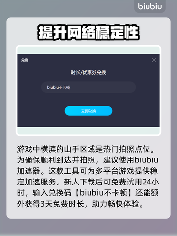 浪人崛起拍照点🔥超全位置攻略🎉截图2