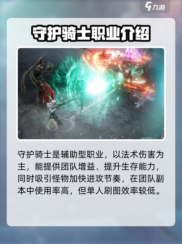 战之刃幸存者职业选择哪个比较好介绍截图3