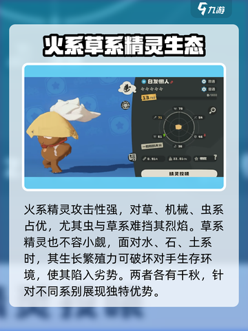 洛克王国🔥全系别大揭秘！玩家必看💎截图5