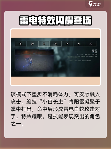 异人之下手游张楚岚怎么玩介绍截图3