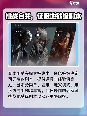燕云十六声💥快速升级攻略来了！📌截图3