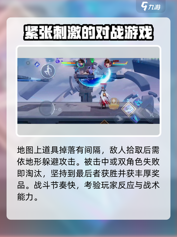 星之破晓大乱斗🔥玩法全攻略，轻松上分秘籍🎉截图4