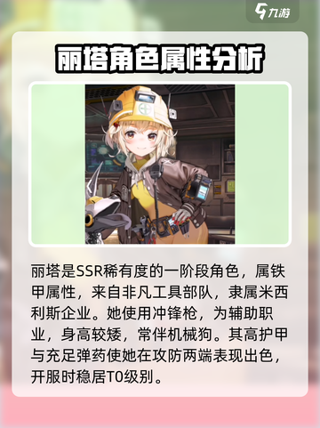 胜利女神新的希望节奏榜介绍截图2