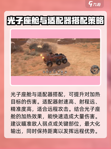 创世战车适配器配置🔥让你的游戏体验飙升！🎮截图4