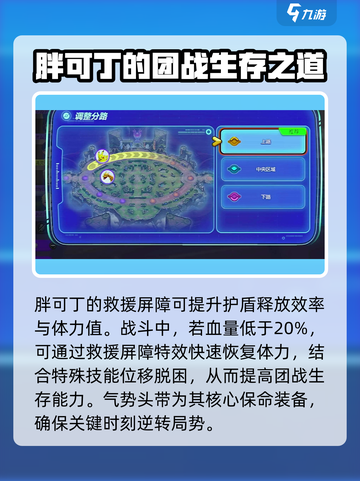 宝可梦大集结胖可丁持有物怎么选介绍截图3