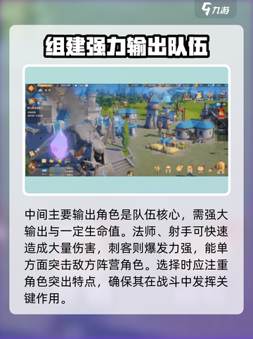 龙石战争阵容推荐介绍截图3
