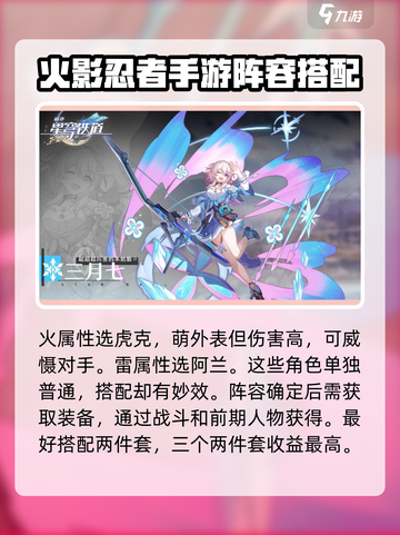 崩坏星穹铁道新手攻略介绍截图4