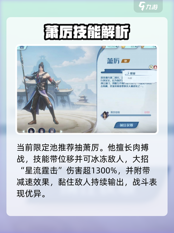 🔥《斗破苍穹》限定卡池爆肝攻略！这些角色必抽💥截图2