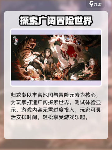 《归龙潮氪金真相曝光！💸》截图3