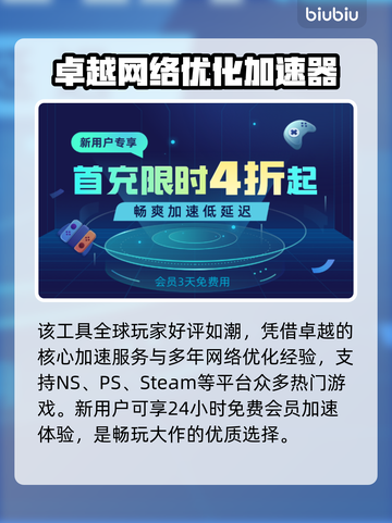饥荒联机版延迟高？这个加速器🔥搞定！截图4