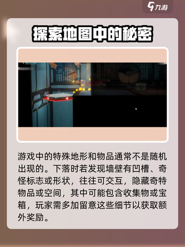 归龙潮玲珑阁收集物全攻略💎游戏党必看！截图4