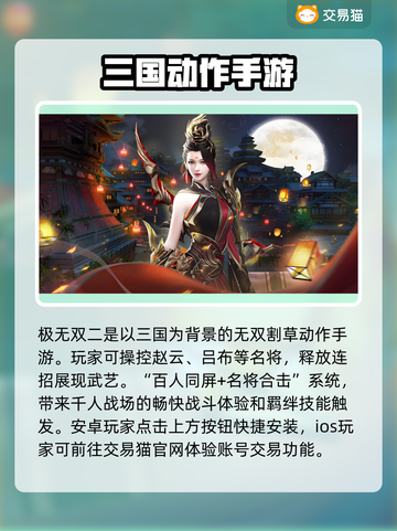 极无双二账号交易网🔥哪里买号最划算？🎮截图2