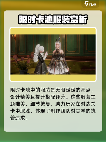 无限暖暖会上steam吗介绍截图5