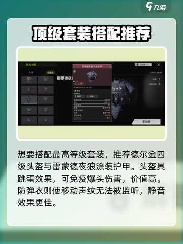 萤火突击🔥前期套装搭配攻略，快速上分必备！截图4