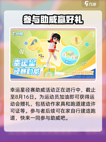 心动小镇🔥最新活动大曝光！快来参与🎉截图4